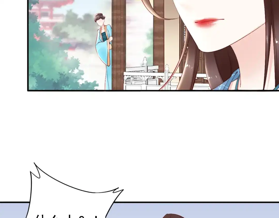 《帝宫东凰飞》第64话 王爷有危险 第28页
