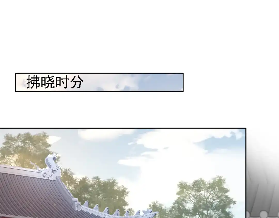 《帝宫东凰飞》第64话 王爷有危险 第24页