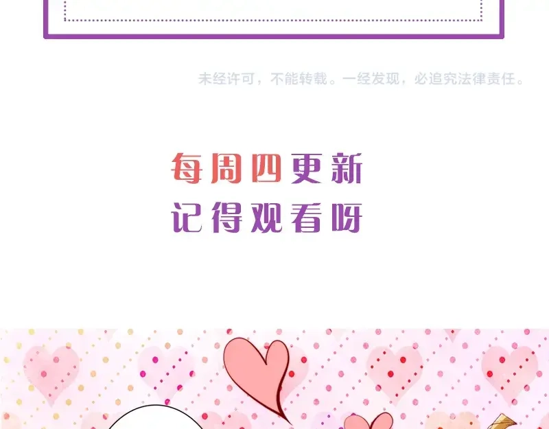 《帝宫东凰飞》第64话 王爷有危险 第106页