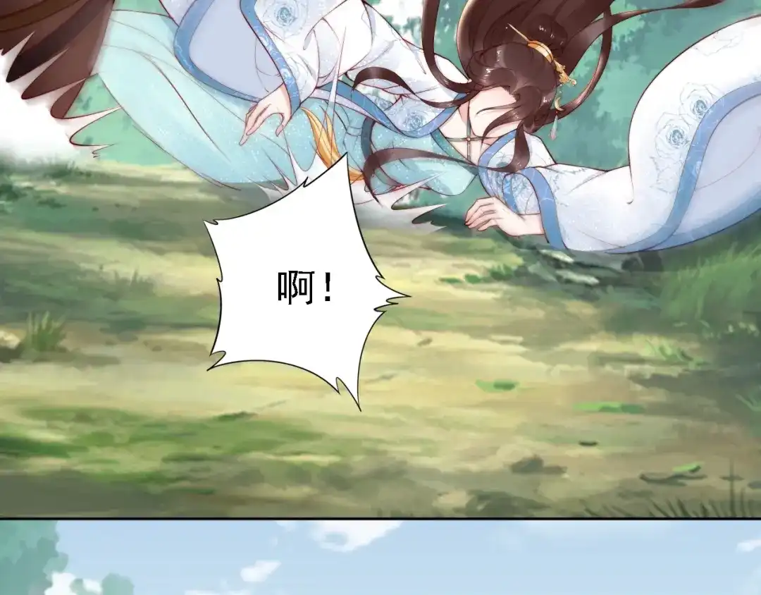 《帝宫东凰飞》第64话 王爷有危险 第75页
