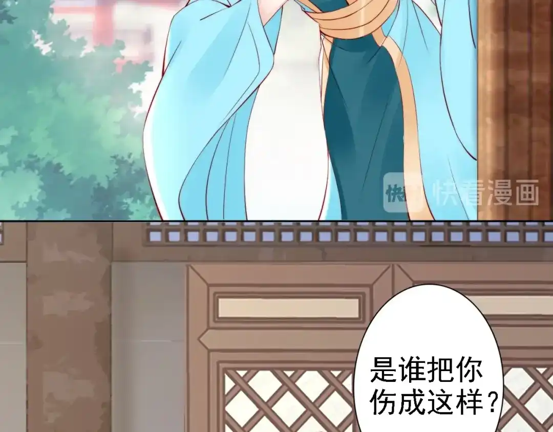 《帝宫东凰飞》第64话 王爷有危险 第32页