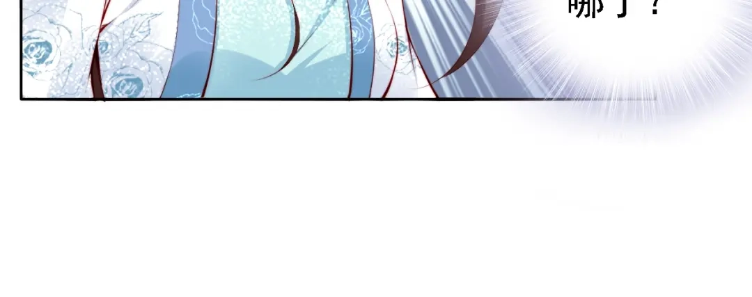 《帝宫东凰飞》第64话 王爷有危险 第23页