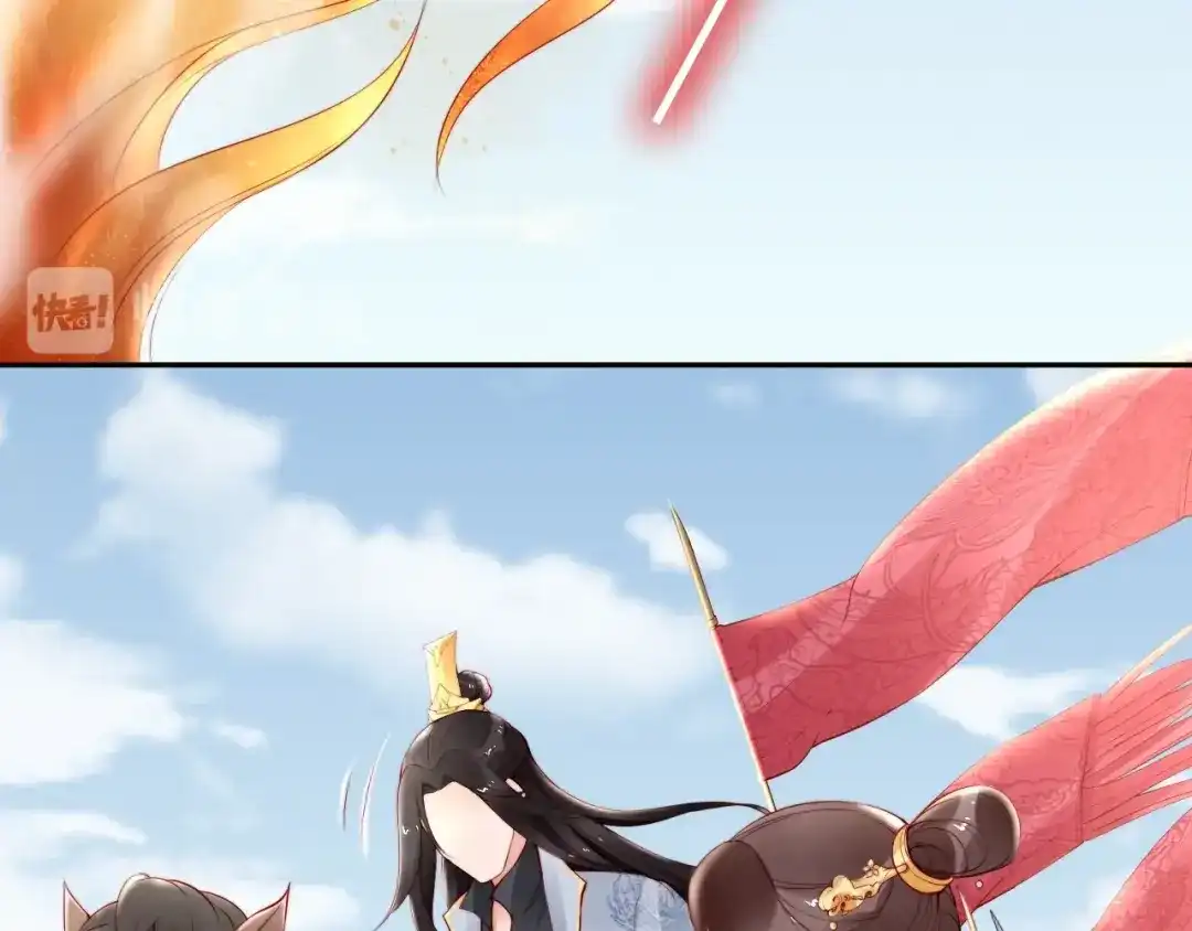 《帝宫东凰飞》第64话 王爷有危险 第55页