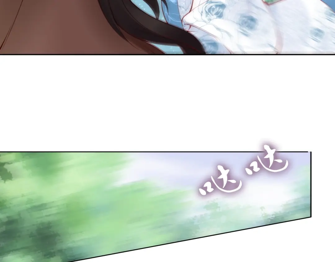 《帝宫东凰飞》第64话 王爷有危险 第69页
