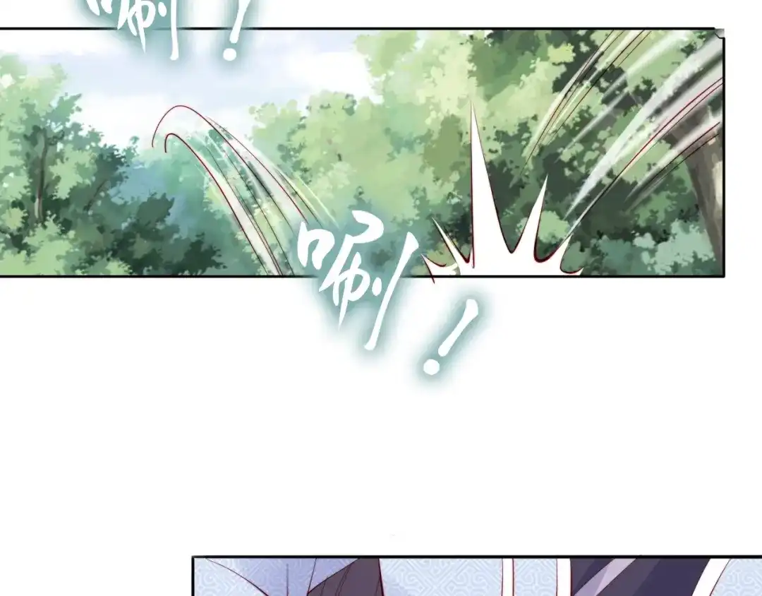 《帝宫东凰飞》第64话 王爷有危险 第90页