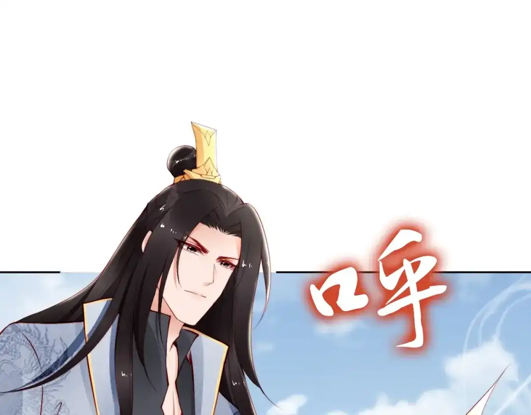 《帝宫东凰飞》第64话 王爷有危险 第52页