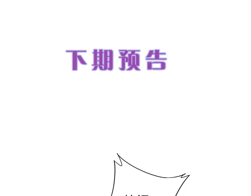《帝宫东凰飞》第64话 王爷有危险 第95页