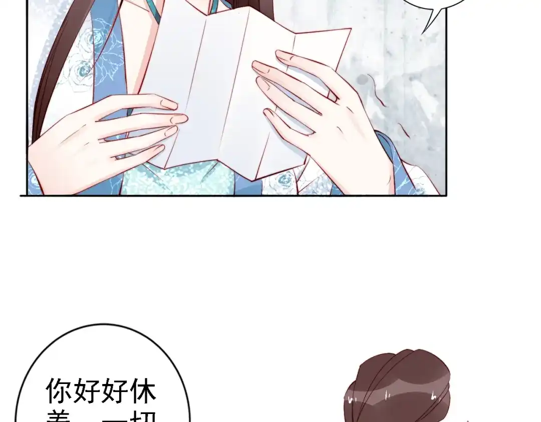 《帝宫东凰飞》第64话 王爷有危险 第38页