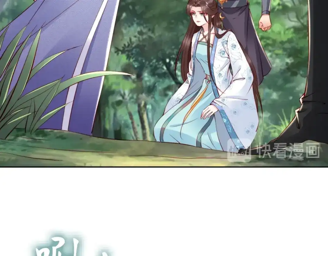 《帝宫东凰飞》第64话 王爷有危险 第89页