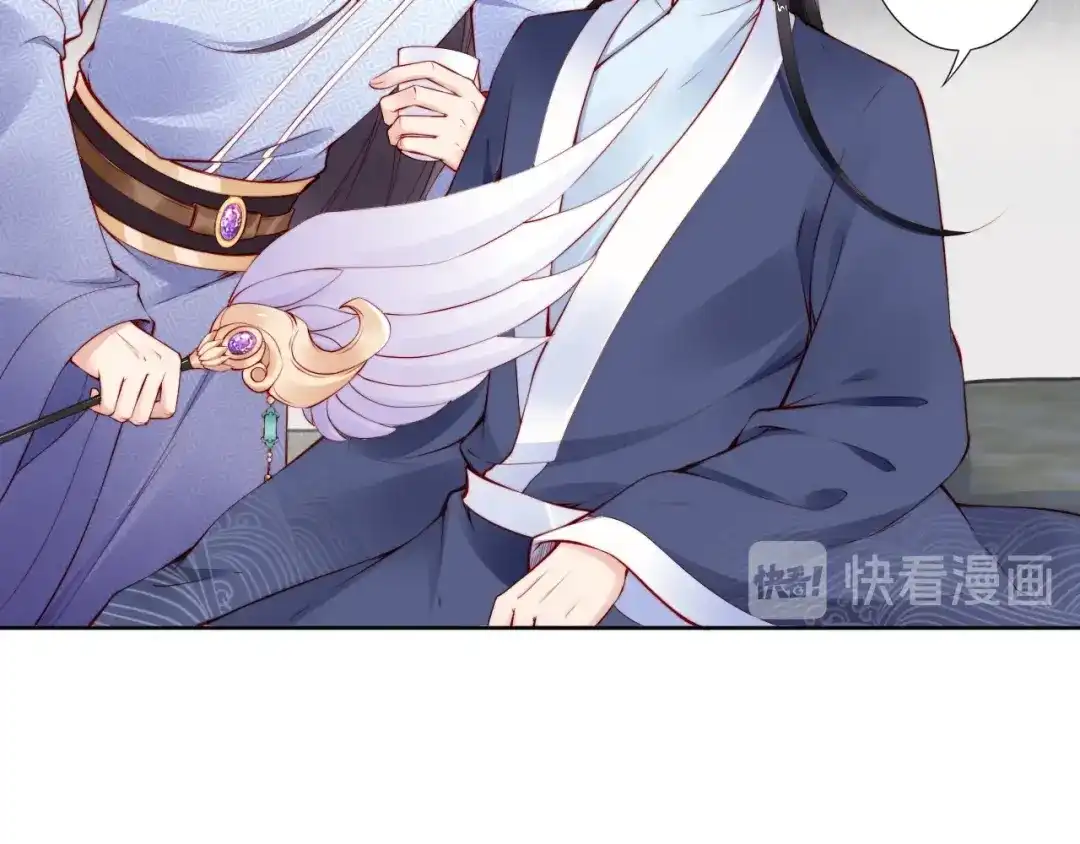 《帝宫东凰飞》第64话 王爷有危险 第12页
