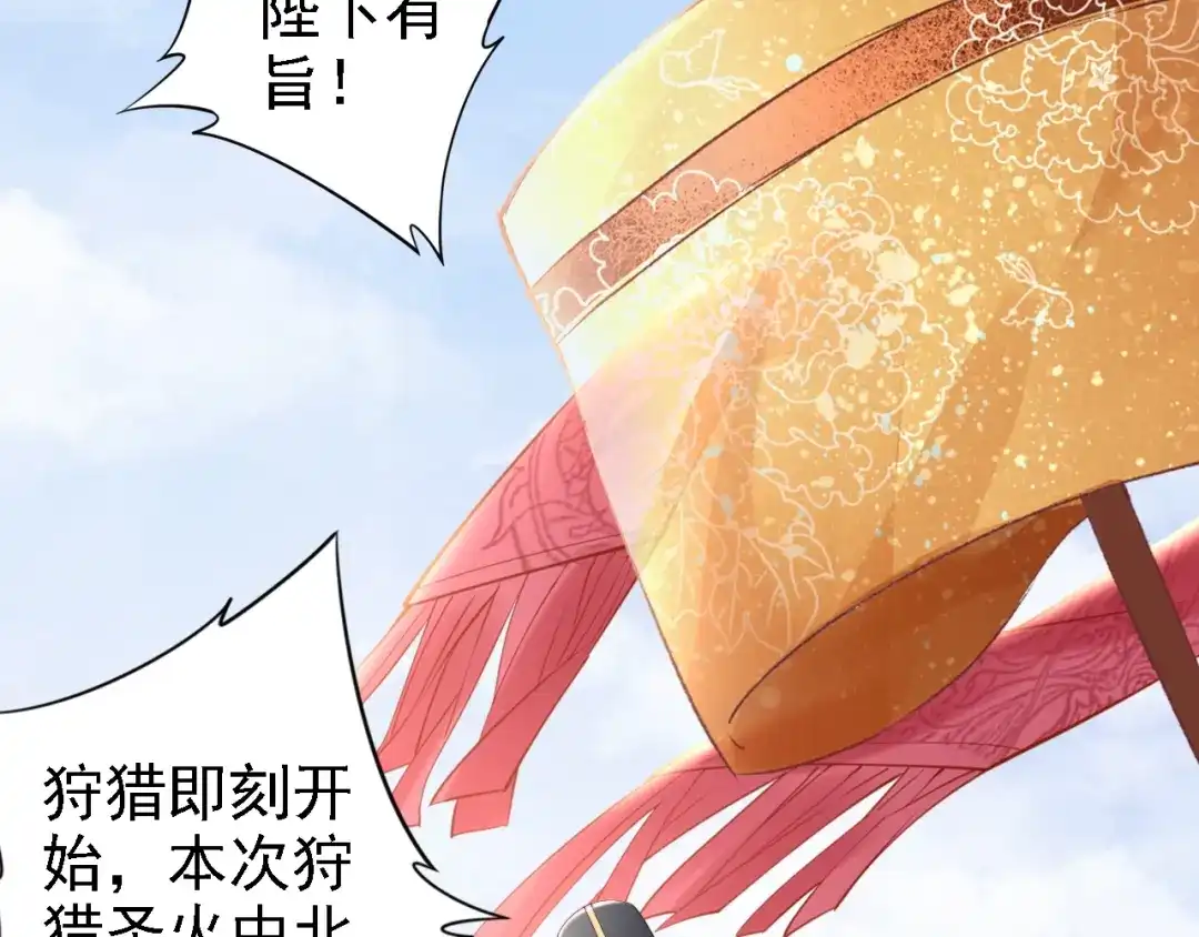《帝宫东凰飞》第64话 王爷有危险 第50页