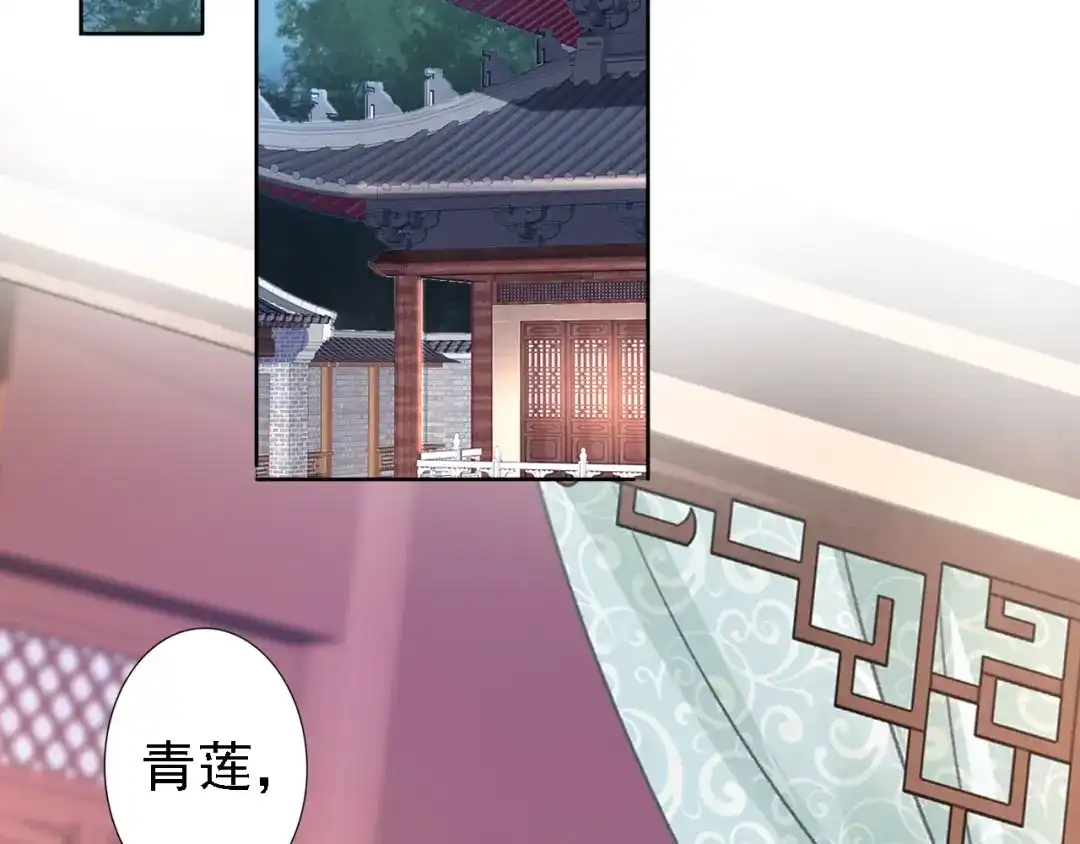 《帝宫东凰飞》第64话 王爷有危险 第14页