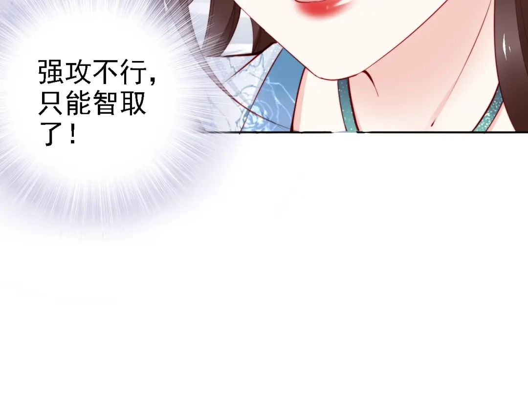 《帝宫东凰飞》第64话 王爷有危险 第83页