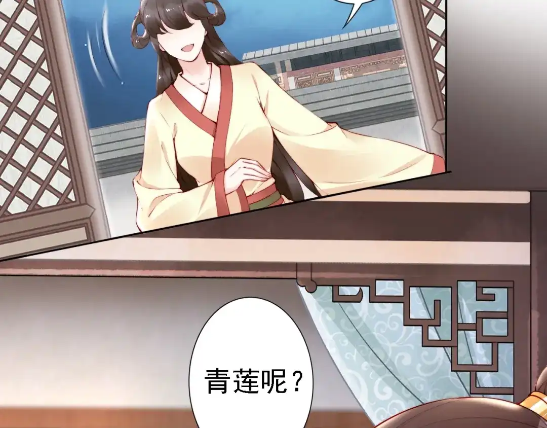 《帝宫东凰飞》第64话 王爷有危险 第19页