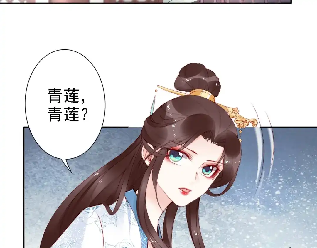 《帝宫东凰飞》第64话 王爷有危险 第17页