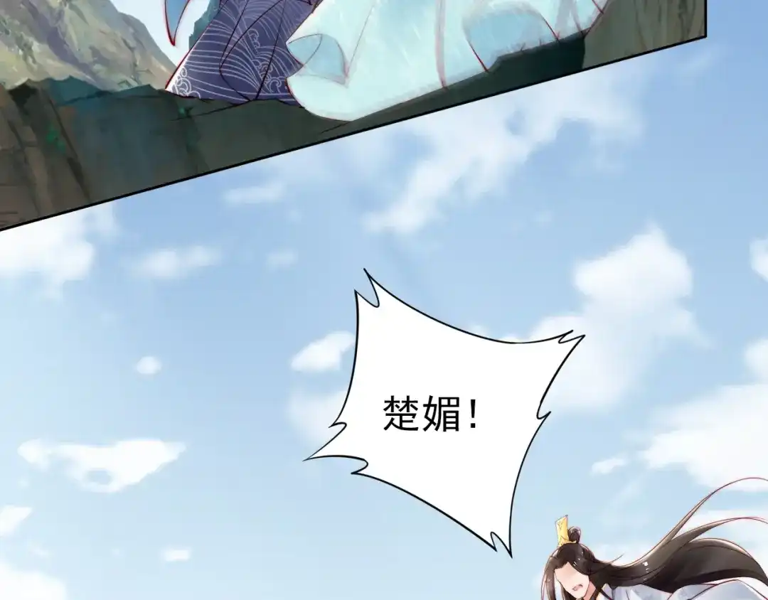《帝宫东凰飞》第65话 王爷保重 第37页