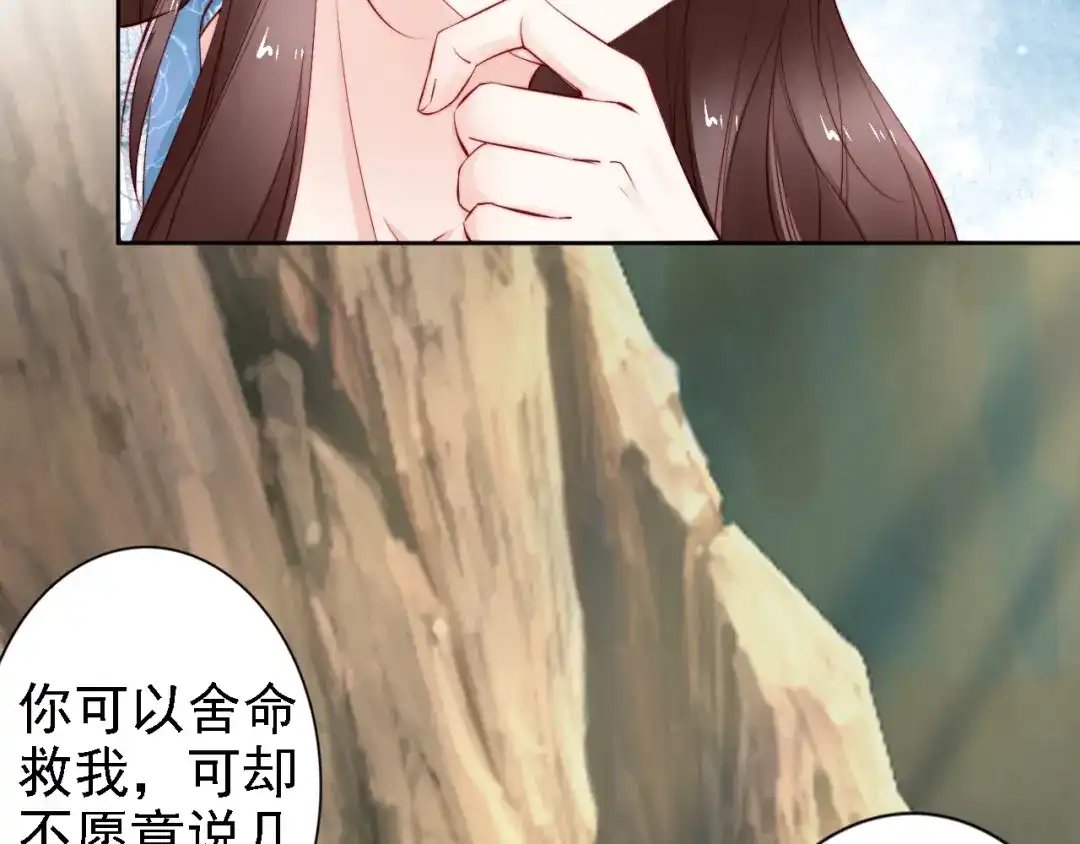 《帝宫东凰飞》第65话 王爷保重 第88页