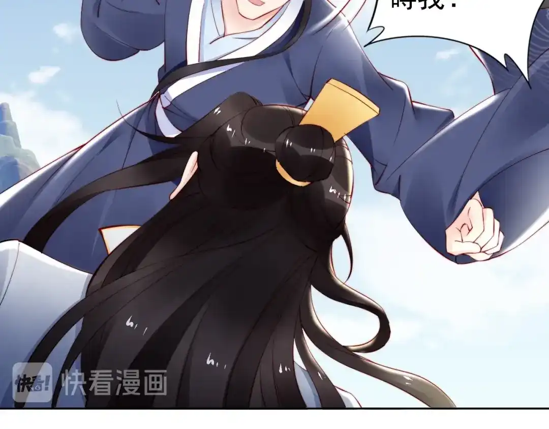 《帝宫东凰飞》第65话 王爷保重 第30页