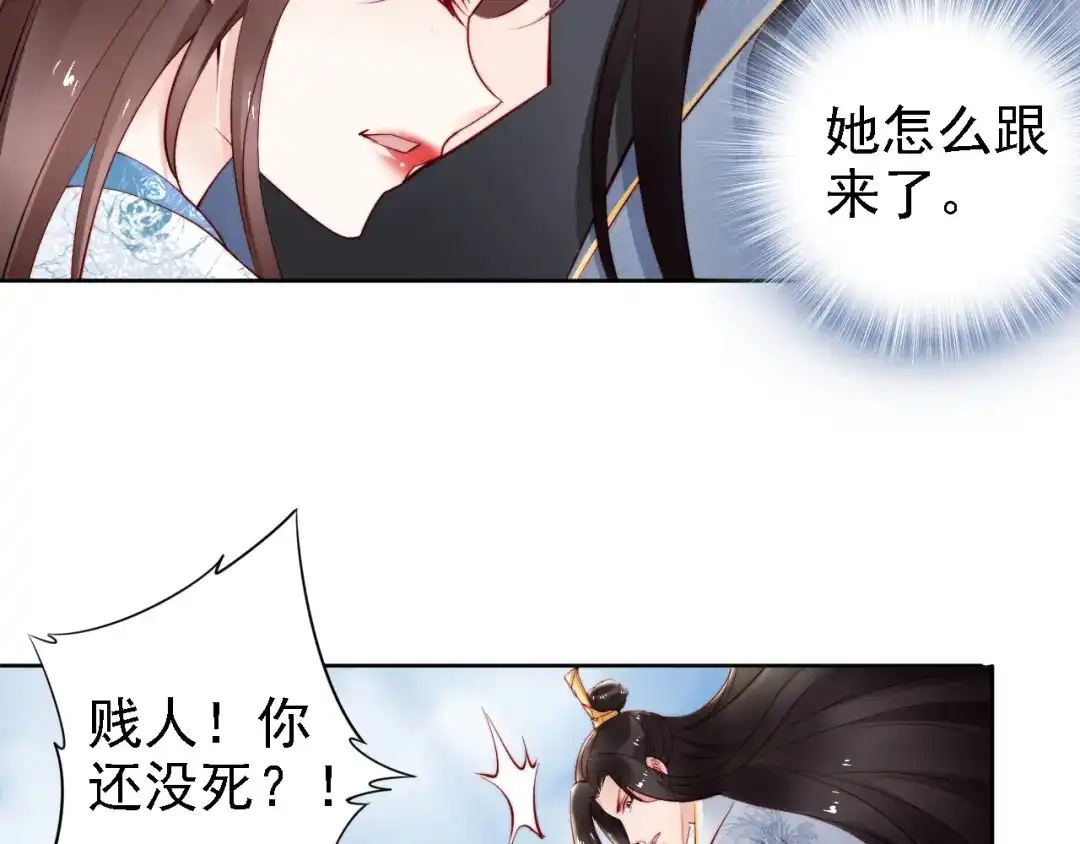 《帝宫东凰飞》第65话 王爷保重 第35页