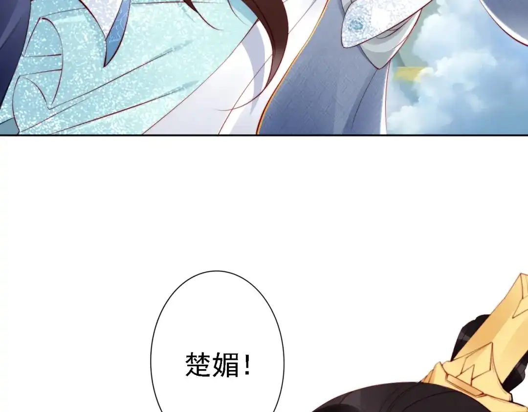 《帝宫东凰飞》第65话 王爷保重 第33页