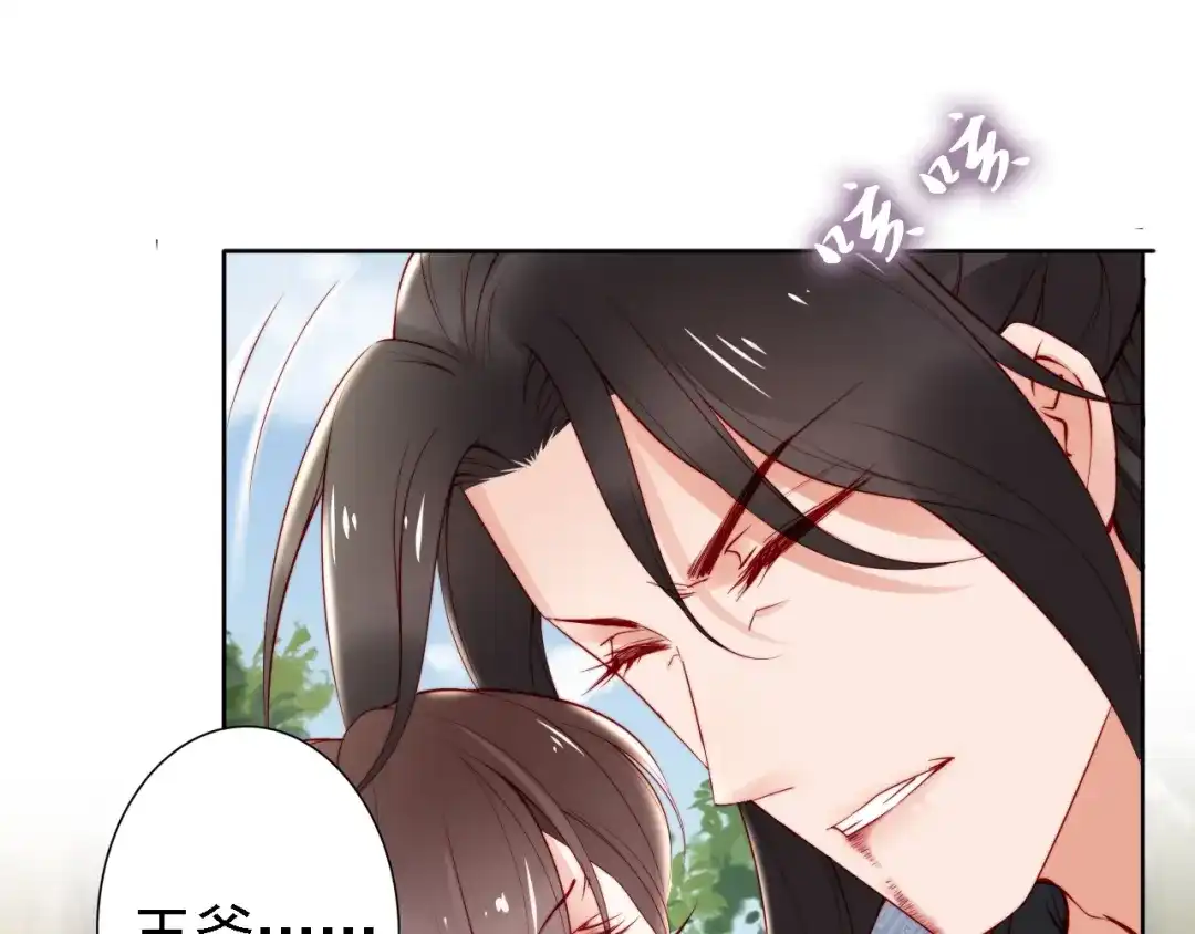 《帝宫东凰飞》第65话 王爷保重 第57页