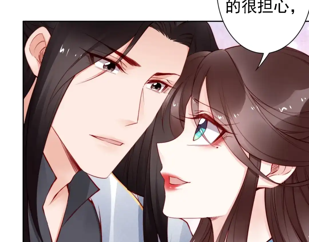 《帝宫东凰飞》第65话 王爷保重 第68页