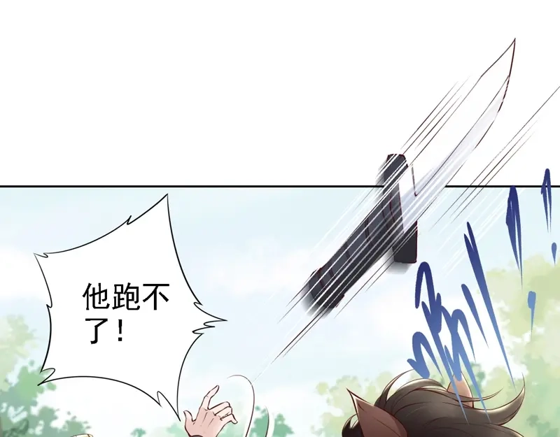 《帝宫东凰飞》第65话 王爷保重 第109页