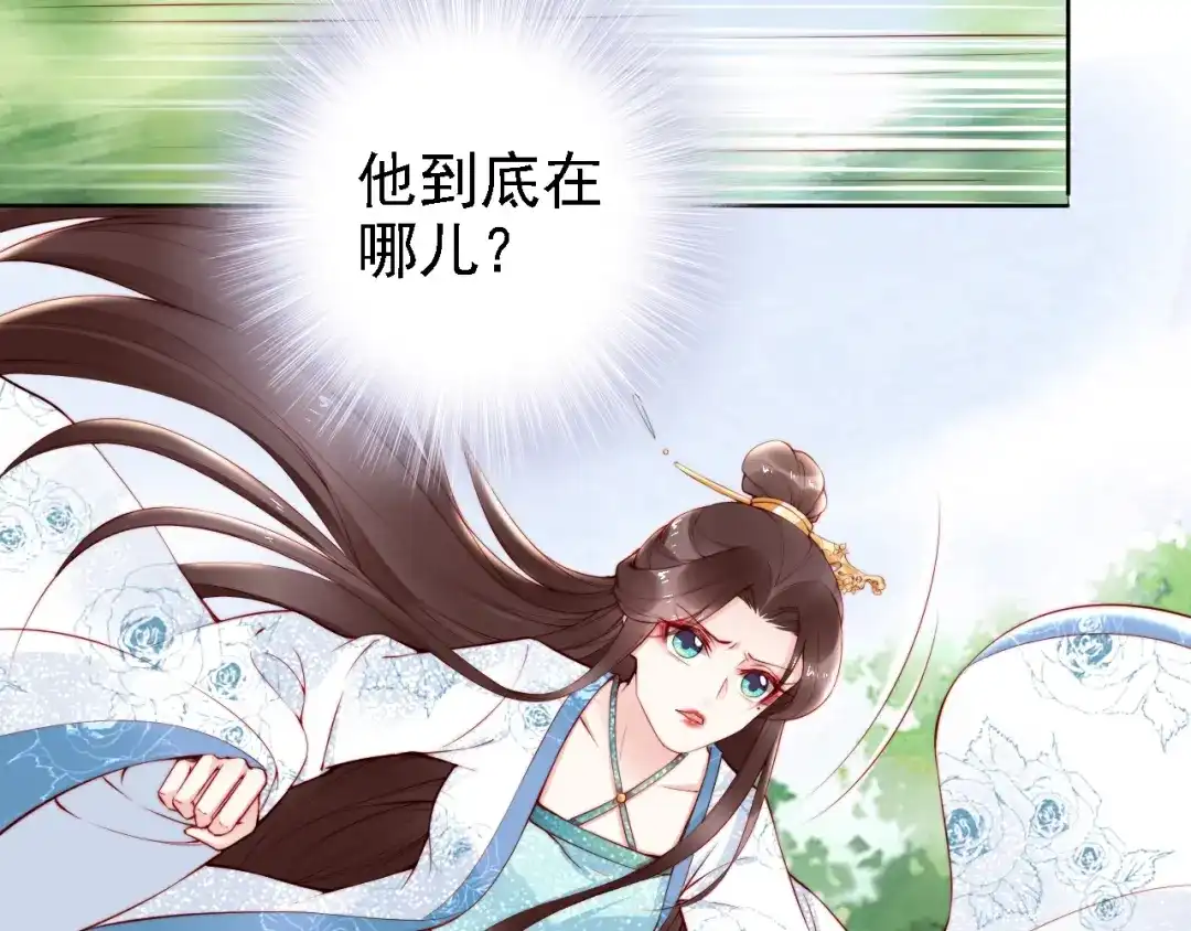 《帝宫东凰飞》第65话 王爷保重 第21页