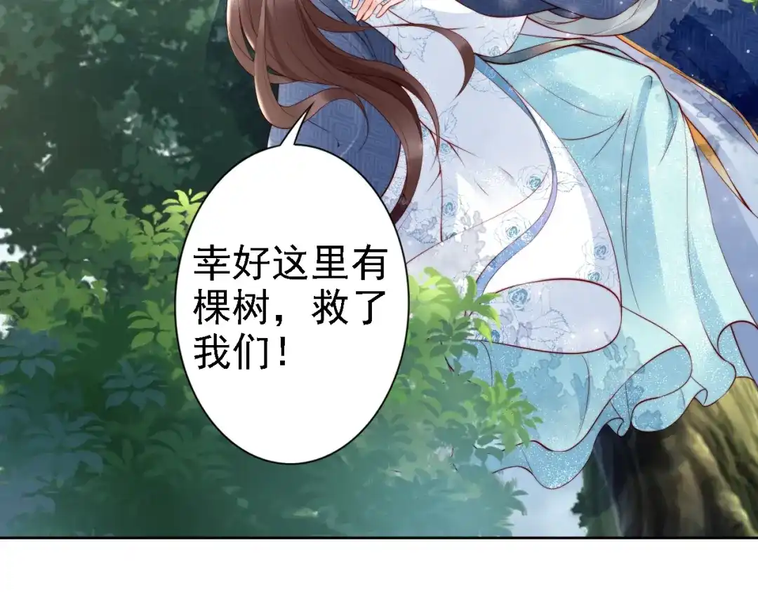 《帝宫东凰飞》第65话 王爷保重 第56页