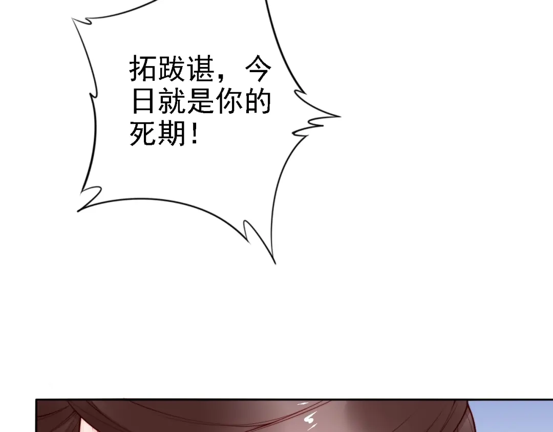 《帝宫东凰飞》第65话 王爷保重 第23页