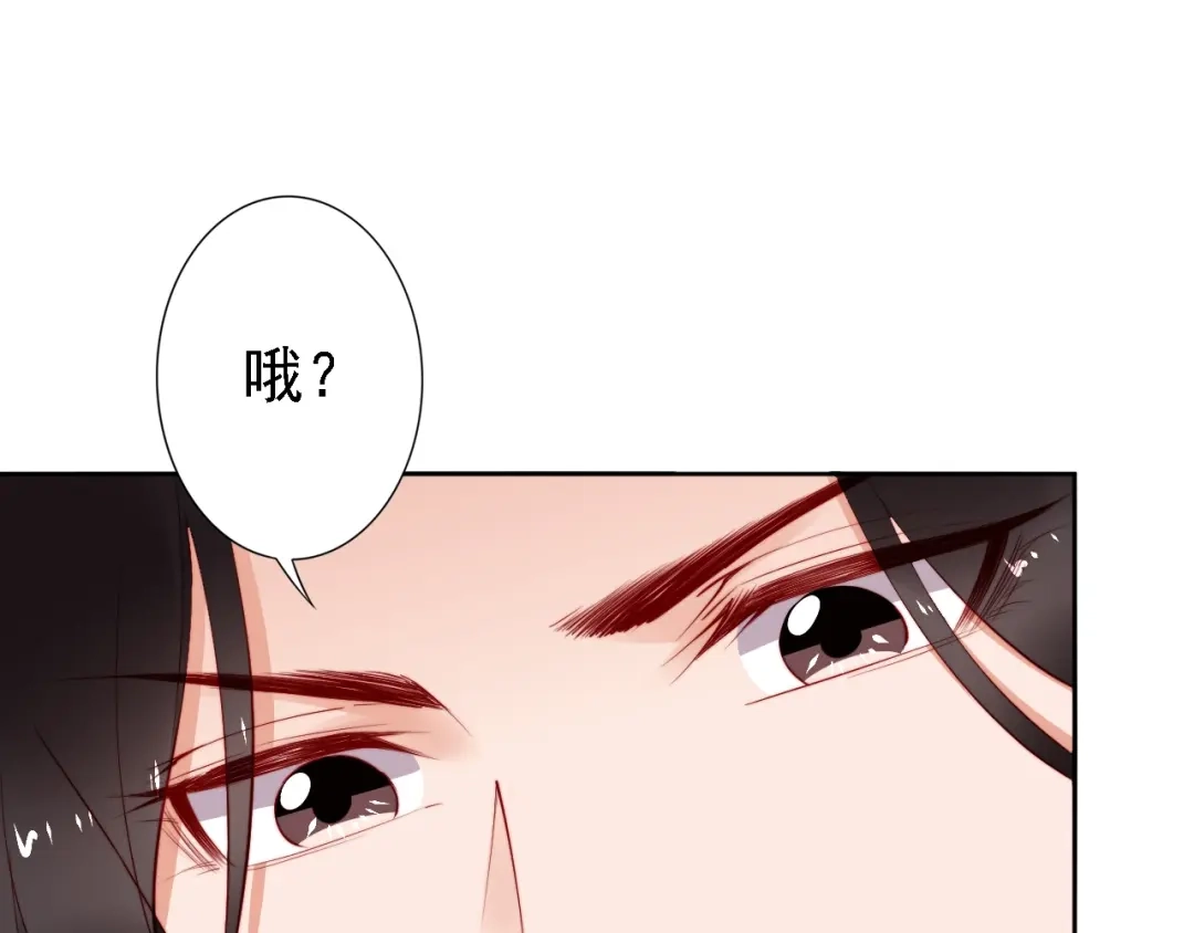《帝宫东凰飞》第65话 王爷保重 第93页