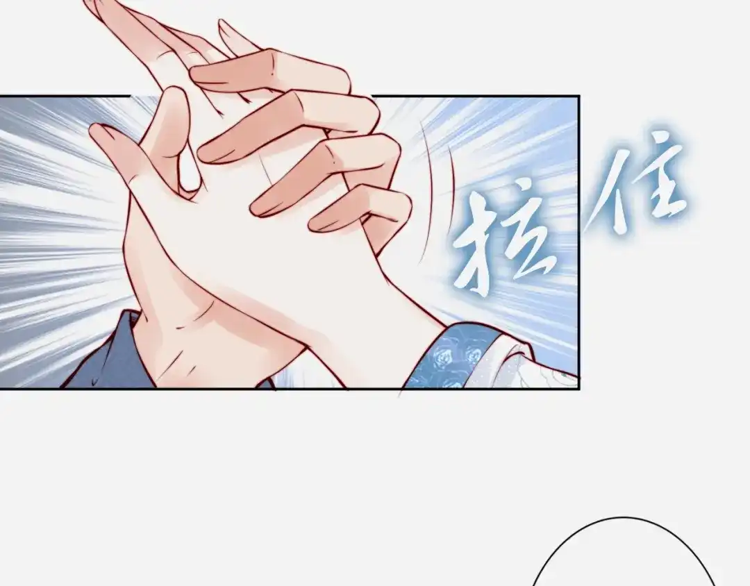 《帝宫东凰飞》第66话 留在本王身边 第20页