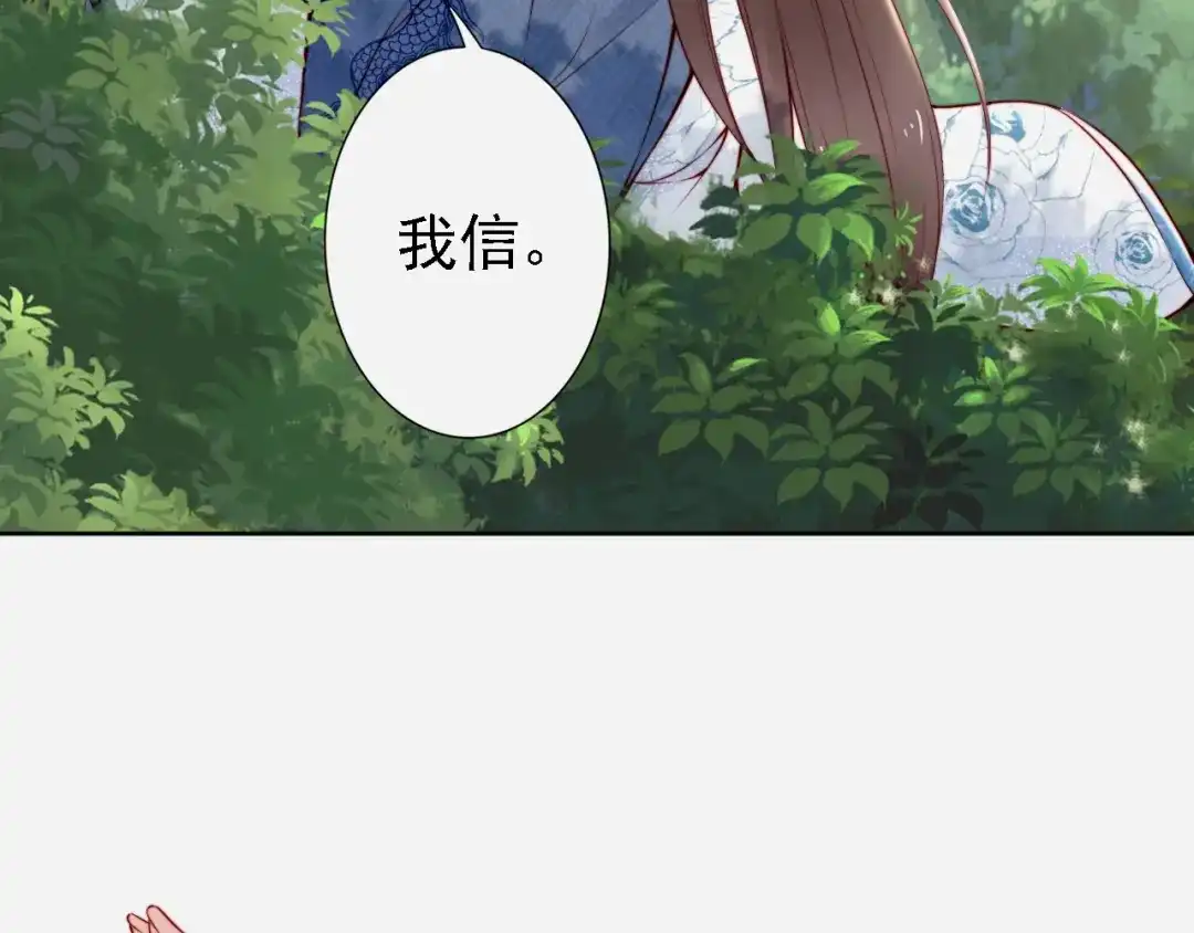《帝宫东凰飞》第66话 留在本王身边 第19页
