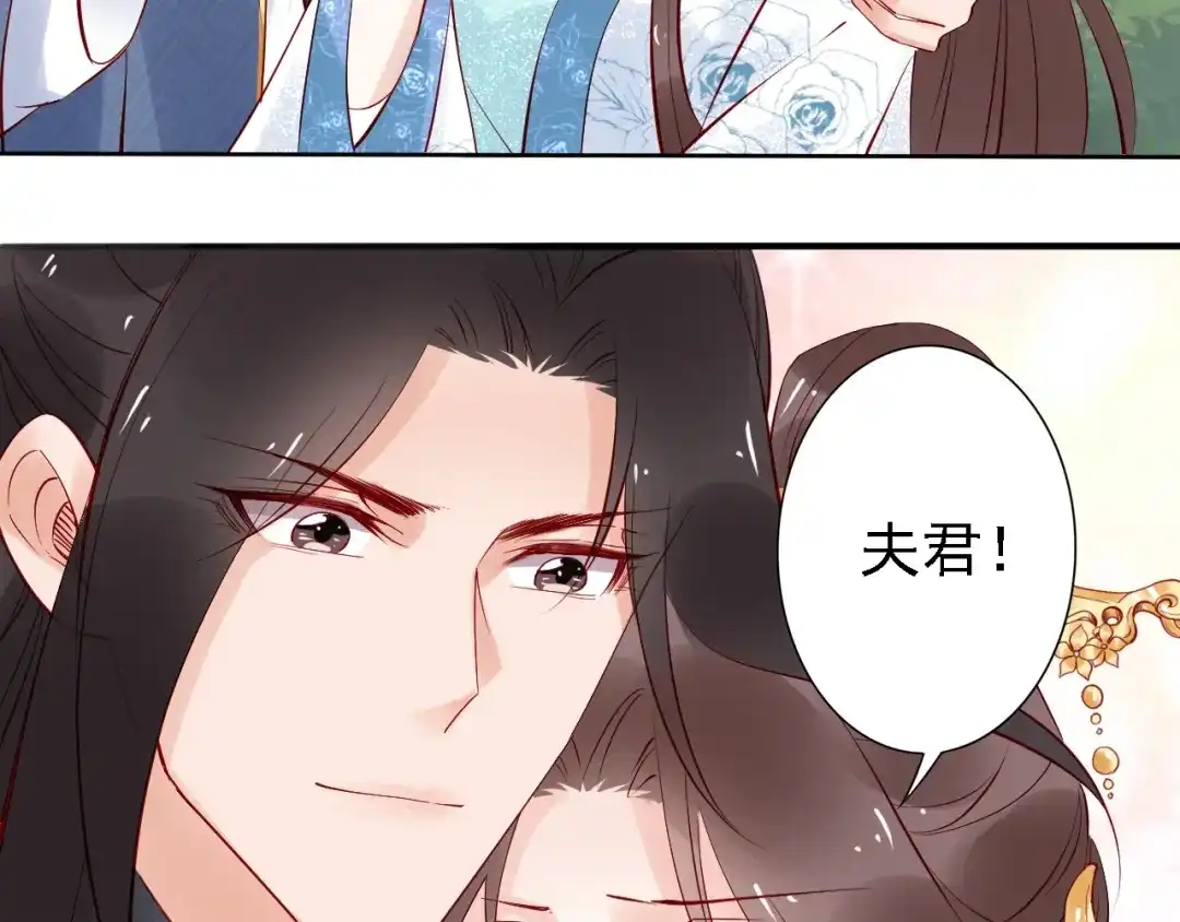 《帝宫东凰飞》第66话 留在本王身边 第40页