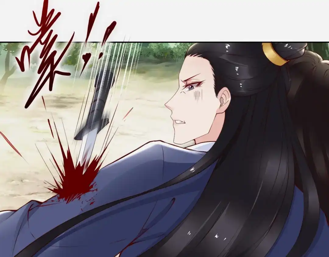 《帝宫东凰飞》第66话 留在本王身边 第72页
