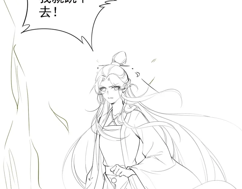 《帝宫东凰飞》第66话 留在本王身边 第95页