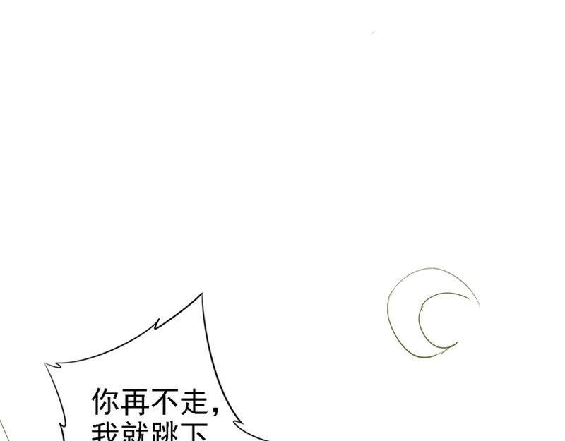 《帝宫东凰飞》第66话 留在本王身边 第94页