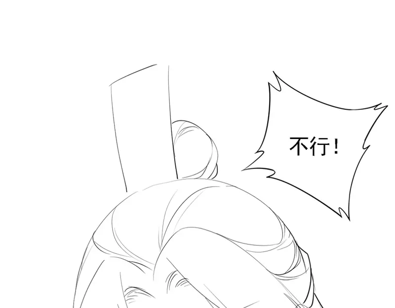 《帝宫东凰飞》第66话 留在本王身边 第92页
