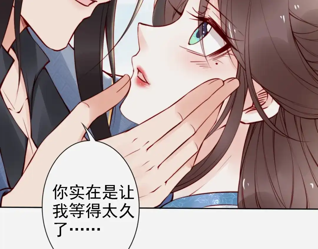 《帝宫东凰飞》第66话 留在本王身边 第9页