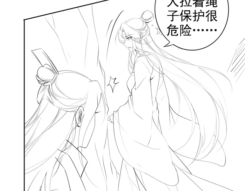 《帝宫东凰飞》第66话 留在本王身边 第90页
