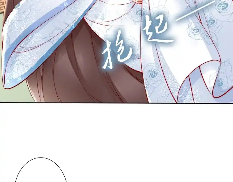 《帝宫东凰飞》第67话 与你一起便是幸事 第88页