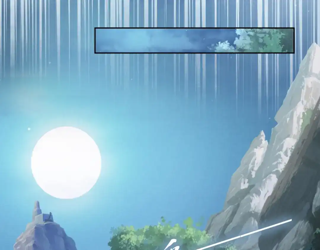 《帝宫东凰飞》第67话 与你一起便是幸事 第38页