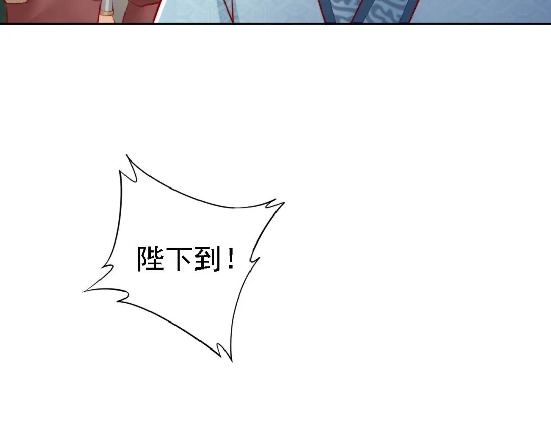 《帝宫东凰飞》第67话 与你一起便是幸事 第12页