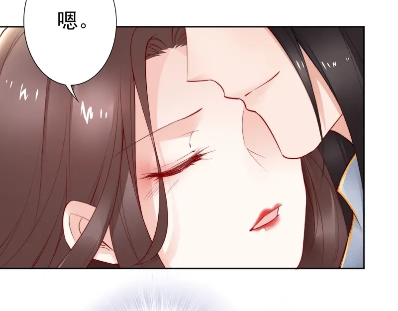 《帝宫东凰飞》第67话 与你一起便是幸事 第89页