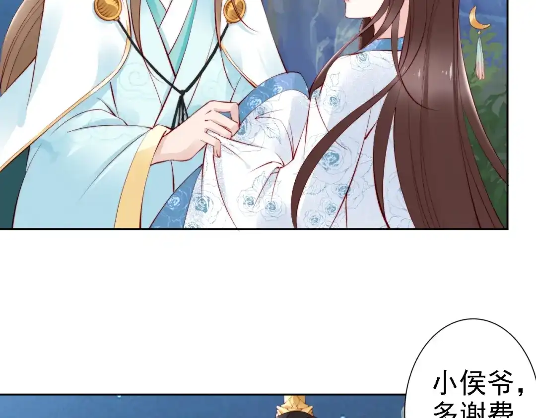 《帝宫东凰飞》第68话 我都会去做 第26页
