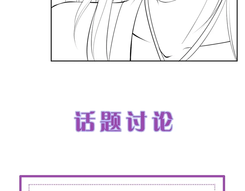 《帝宫东凰飞》第68话 我都会去做 第95页