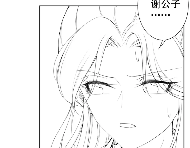 《帝宫东凰飞》第68话 我都会去做 第94页