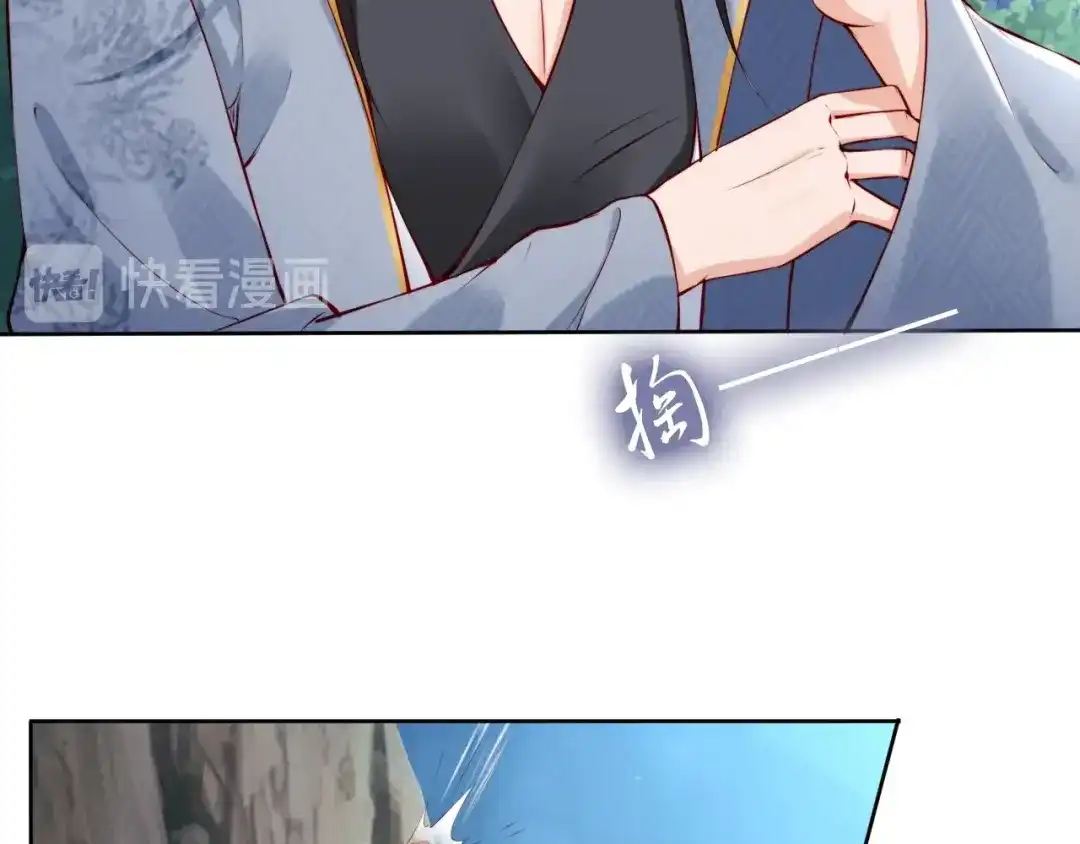 《帝宫东凰飞》第68话 我都会去做 第14页