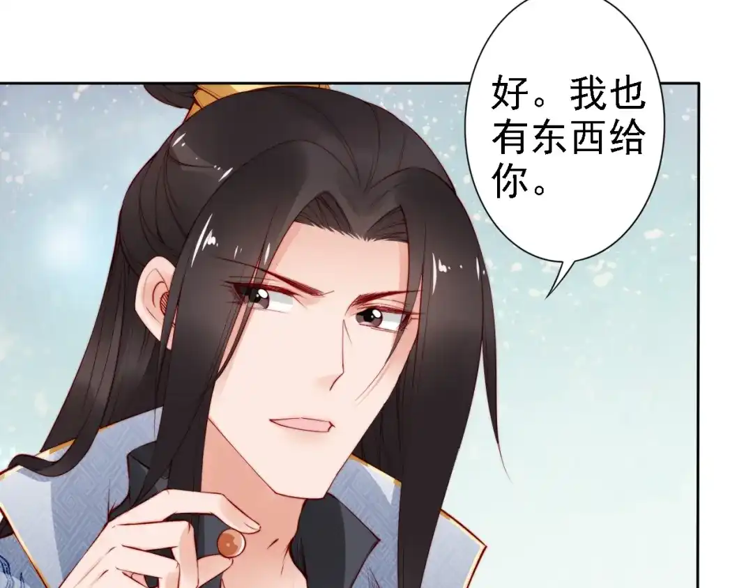 《帝宫东凰飞》第68话 我都会去做 第50页