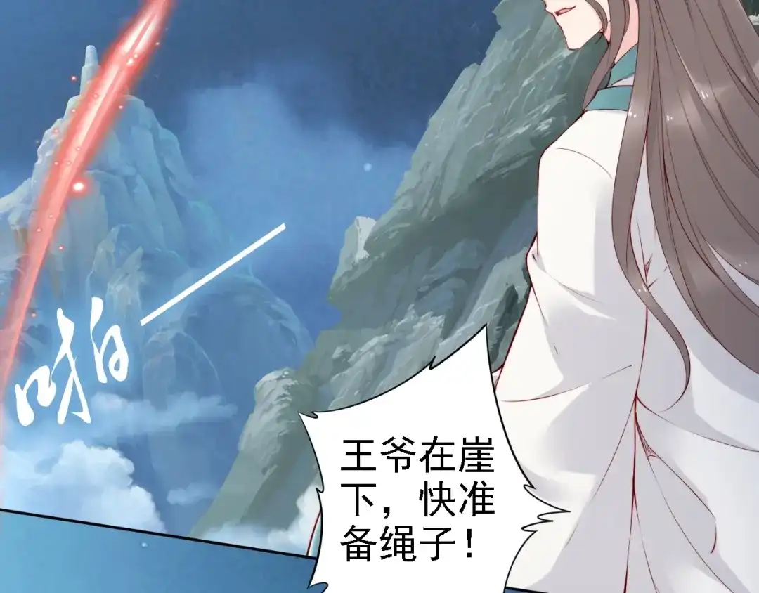 《帝宫东凰飞》第68话 我都会去做 第17页